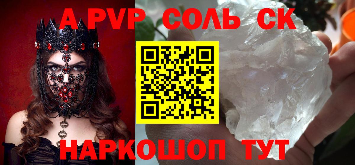 APVP крисы CK Качканар