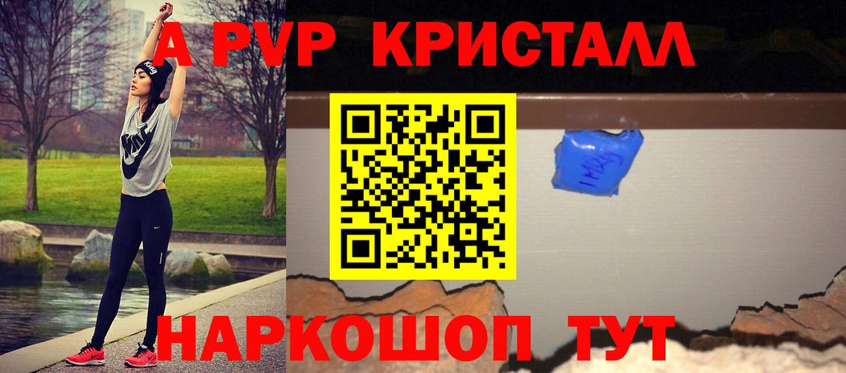 Alfa_PVP мука  A-PVP СК КРИС  даркнет сайт  Вход с VPN  Качканар 