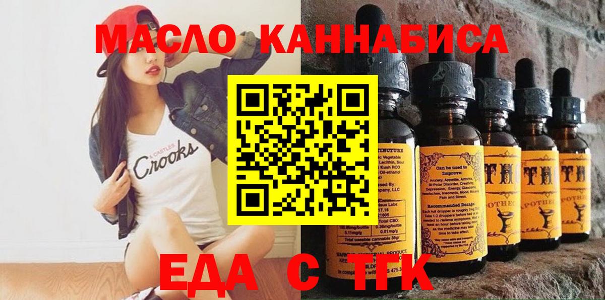 Качканар  Еда ТГК марихуана  Вход с VPN 