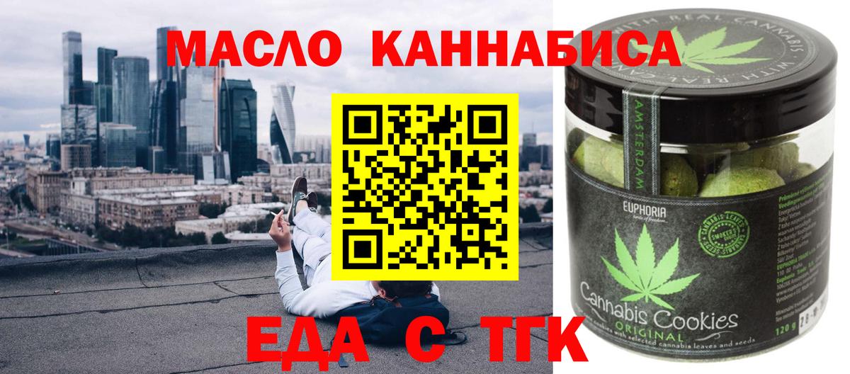 Canna-Cookies конопля Качканар