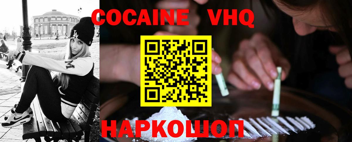 Cocaine Fish Scale  КОКАИН FishScale  Качканар  Вход с VPN 