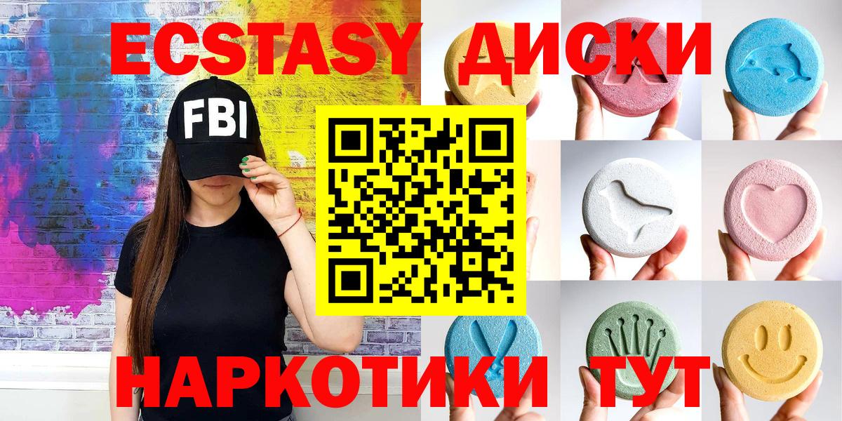 Экстази Punisher  Экстази mix  Вход с VPN  Ecstasy  Качканар 
