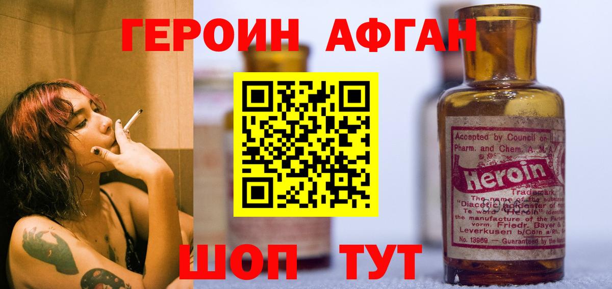 Качканар  ГЕРОИН Афган  Вход с VPN 