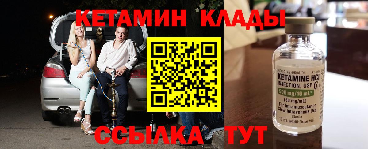 Качканар  нарко площадка какой сайт  mega ONION  Вход с VPN  Кетамин VHQ 