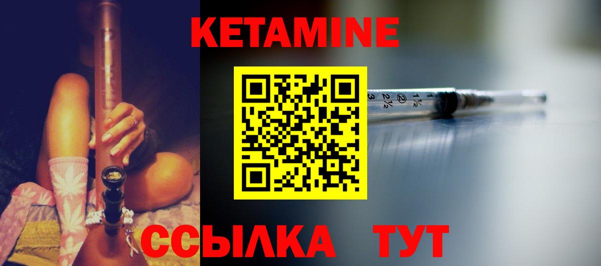 Кетамин ketamine Качканар