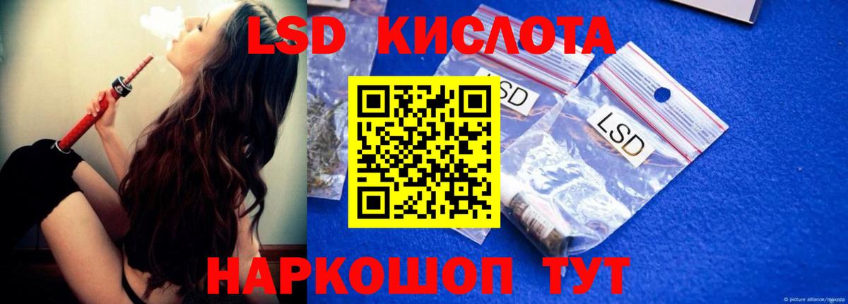 Качканар  Лсд 25 экстази  LSD-25 экстази кислота  Вход с VPN  LSD-25 экстази кислота 