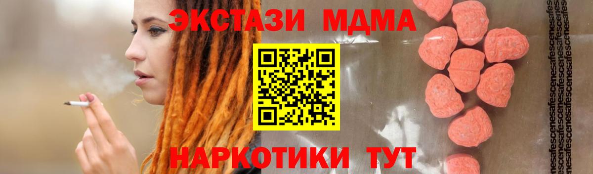 МДМА молли Качканар