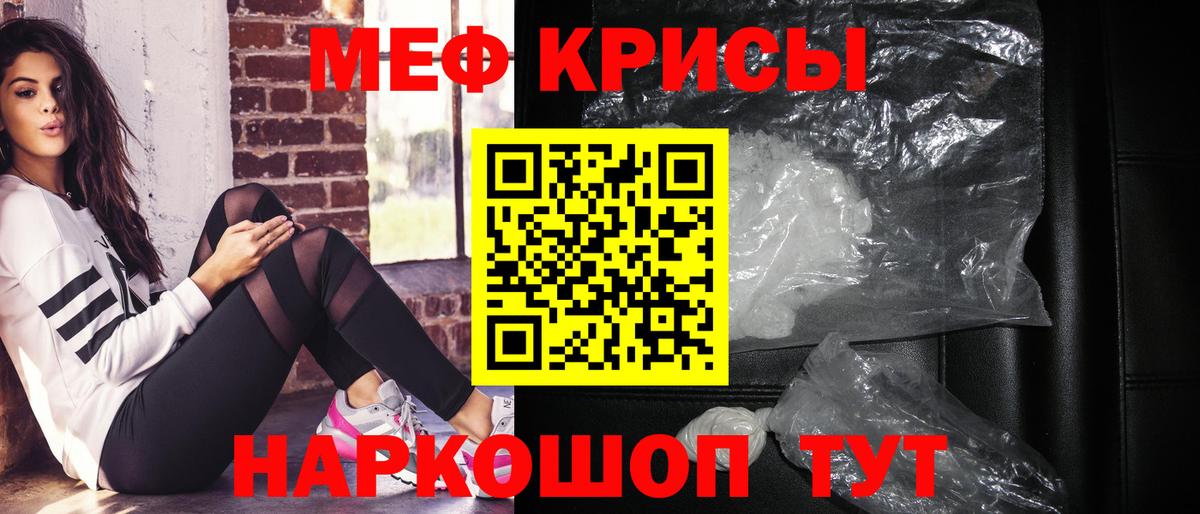 Меф  Качканар