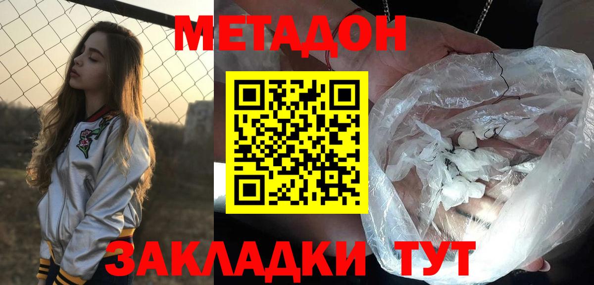 Качканар  Метадон VHQ  даркнет наркотические препараты  МЕТАДОН methadone  Вход с VPN  блэк спрут  