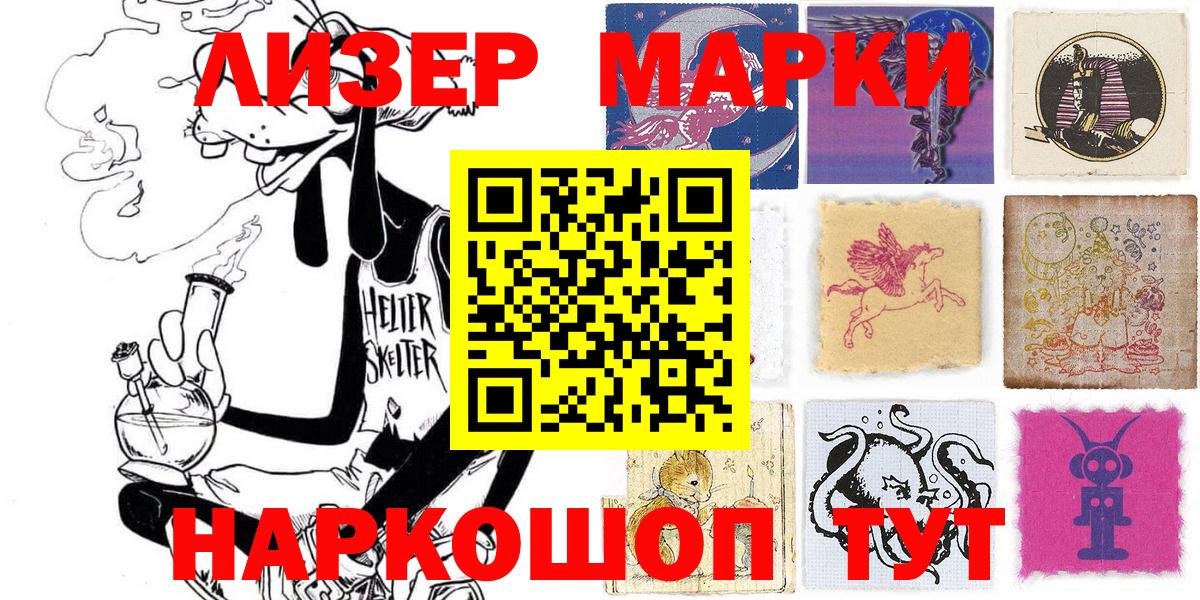 Марки NBOMe 1,8мг  дарнет шоп  Качканар  Марки NBOMe 1,8мг  Вход с VPN 